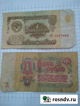 1961 год. Два рубля рублями Тавда - изображение 1