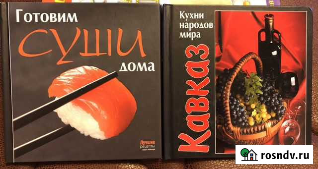 Кулинарные книги Нижневартовск - изображение 1