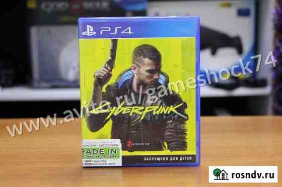 Cyberpunk 2077 - PS4 Б.У (Обмен) Челябинск