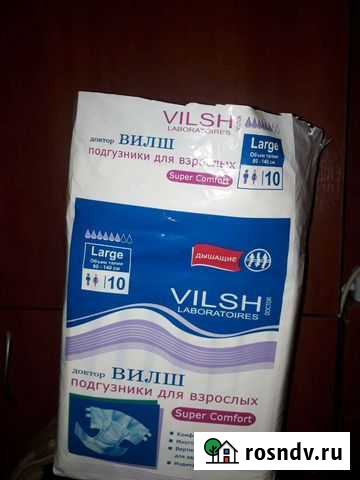 Памперсы для взрослых Кировск - изображение 1