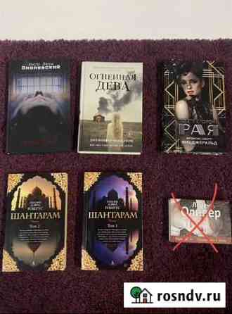 Книга Псков