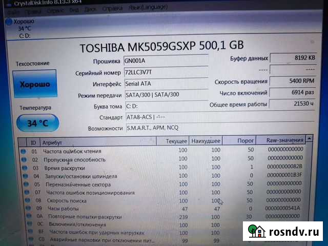 Жёсткий диск для ноутбука 500gb Азов - изображение 1