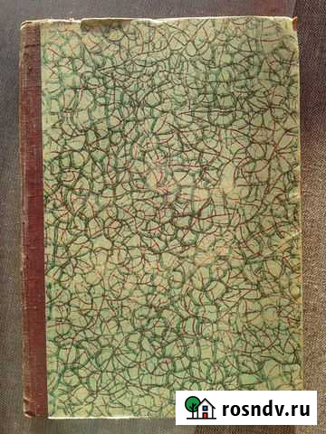 Дореволюционное издание по диалектологии Шадринск - изображение 1