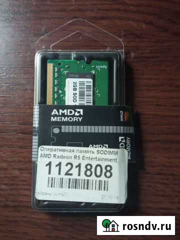 Оперативная память so-dimm 2 gb Череповец - изображение 1
