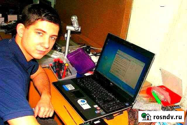 Компьютерный мастер. Выезд бесплатный. Любой район Астрахань - изображение 1