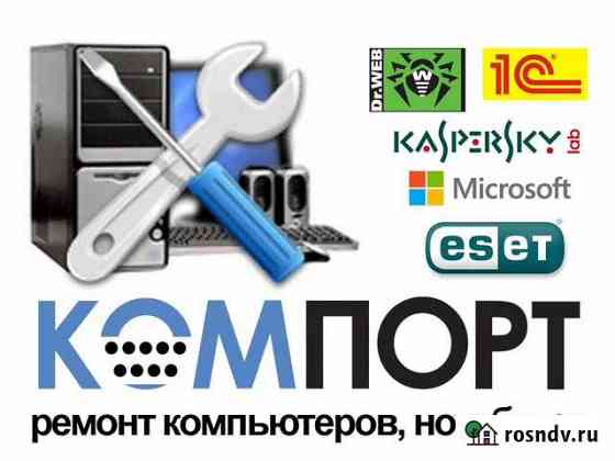 Ремонт и настройка компьютеров. Продажа программ Улан-Удэ