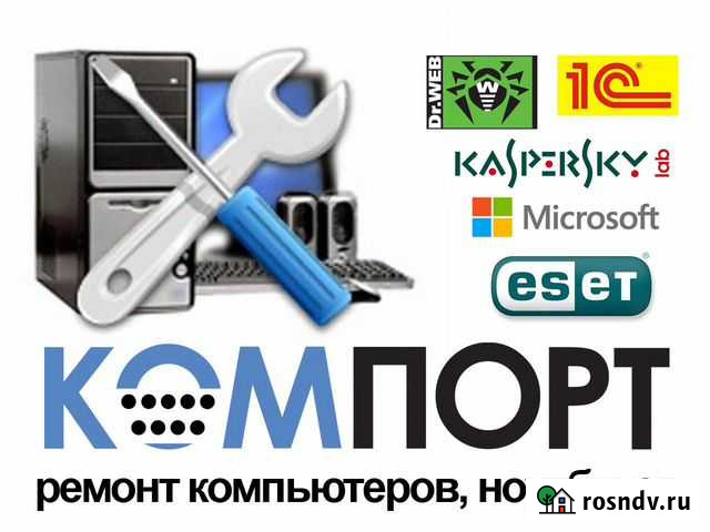 Ремонт и настройка компьютеров. Продажа программ Улан-Удэ - изображение 1