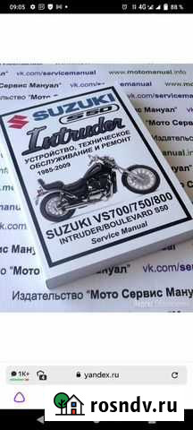 Сервисный мануал Suzuki vs 400, 750, 800 Оренбург - изображение 1