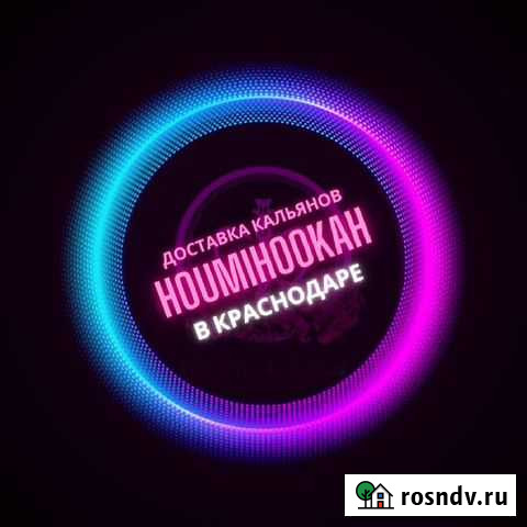 Кальян на дом Краснодар / Доставка 24/7 Краснодар - изображение 1