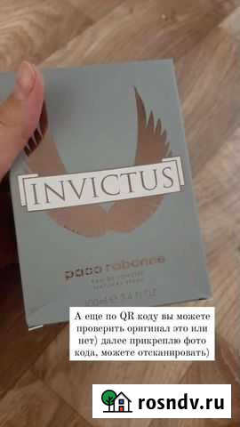 Туалетная вода мужская Набережные Челны - изображение 1