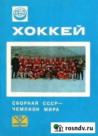 Набор открыток Хоккей СССР Иркутск - изображение 1