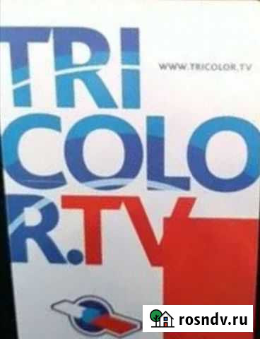 Карта доступа триколор Петрозаводск - изображение 1