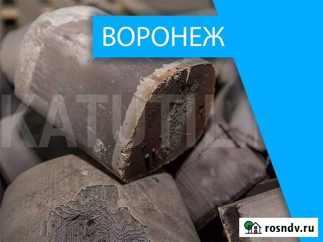 Скупка катализаторов в Воронеже Воронеж - изображение 1