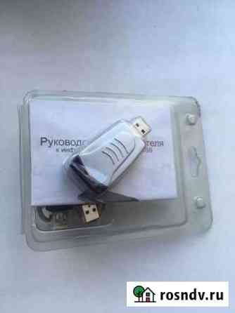 Инфракрасный адаптер USB Новосибирск