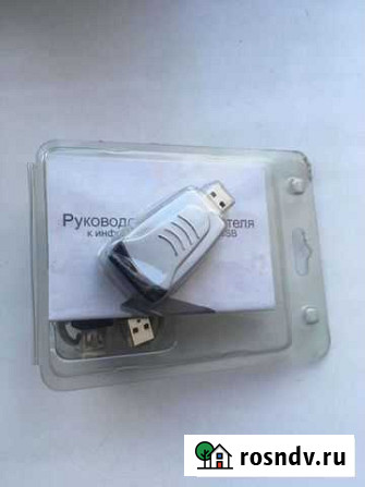 Инфракрасный адаптер USB Новосибирск - изображение 1