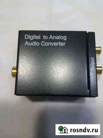 Аудио конвертор digital to analog 96 кГц Благовещенск