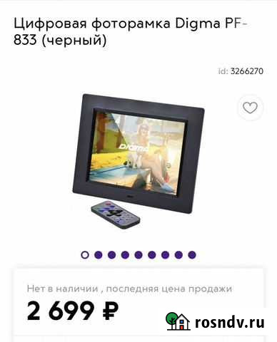 Фоторамка Кириши - изображение 1