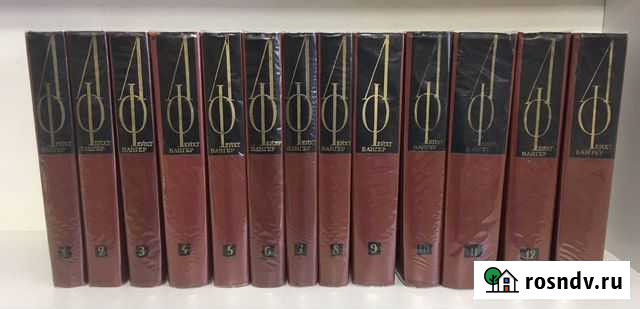 Лион Фейхтвангер 13 томов Дербент - изображение 1