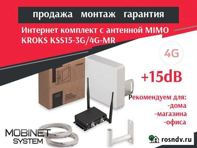 Комплект 4G LTE Коттедж дача + безлимит 4G Салават - изображение 1