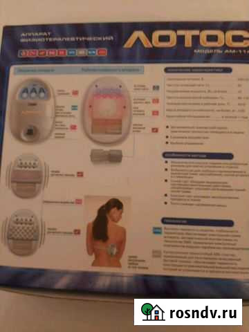 Лотос.Массажер ног,тела,лечение болезней Кизляр - изображение 1