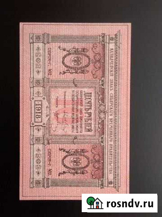 10 рублей 1918 Сибирь unc Южа - изображение 1