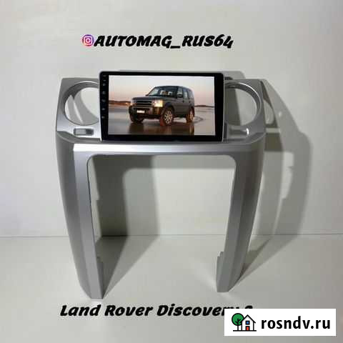 Головное устройство Land Rover Discovery 3 Саратов - изображение 1