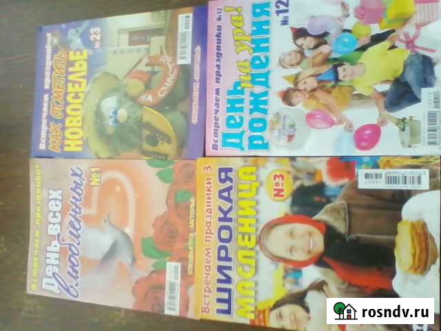 Брошюры по проведению праздников Челябинск - изображение 1