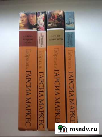 Габриэль Гарсиа Меркес Химки - изображение 1