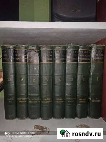 Малая Советская энциклопедия Гусь-Хрустальный - изображение 1