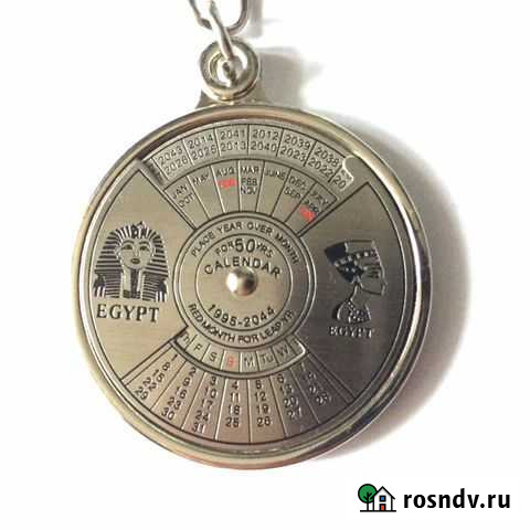 Брелок Вечный календарь (новый) Смоленск - изображение 1