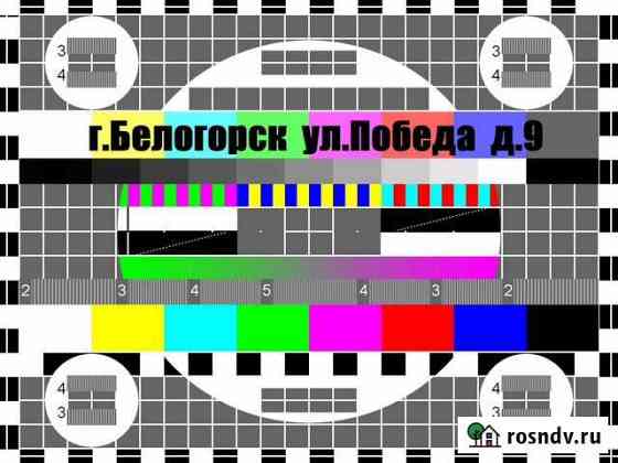 Ремонт Телевизоров.Компьютеров и электроники Белогорск