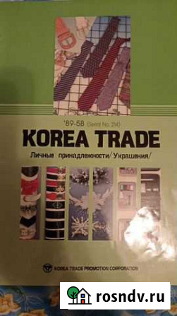 Книги по рукоделию Кострома - изображение 1