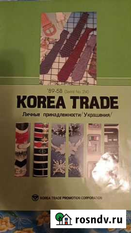 Книги по рукоделию Кострома - изображение 1