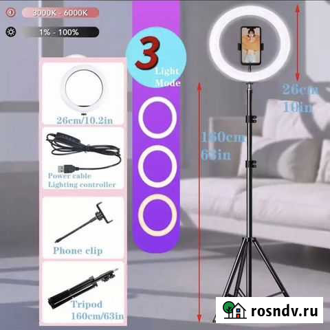 Светодиодное кольцо со штативом Норильск - изображение 1