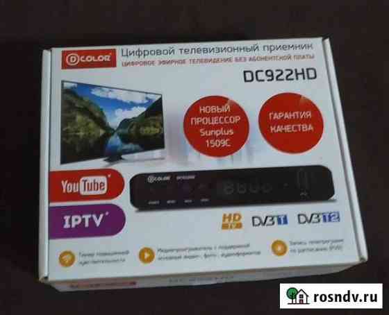 Тв-приставка D-color DC922HD Саратов