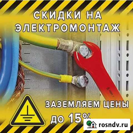 Электрик на дом выезд по району и области Соль-Илецк - изображение 1