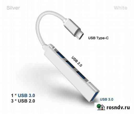 Type-C USB 3.0 хаб (с OTG) Набережные Челны