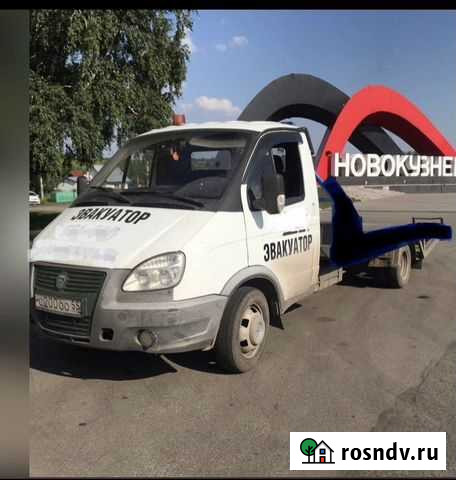 Эвакуатор 24/ч Новокузнецк - изображение 1