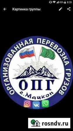 Грузоперевозки Каменномостский