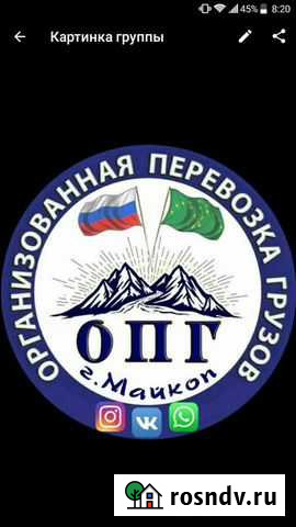 Грузоперевозки Каменномостский - изображение 1