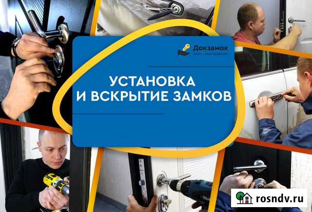 Установка и замена дверных замков. Вскрытие замков Орск - изображение 1