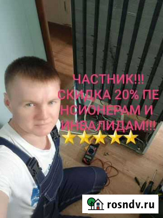 Ремонт бытовой техники(частный мастер) Екатеринбург - изображение 1