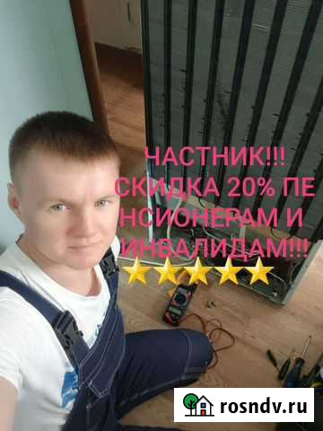 Ремонт бытовой техники(частный мастер) Екатеринбург - изображение 1