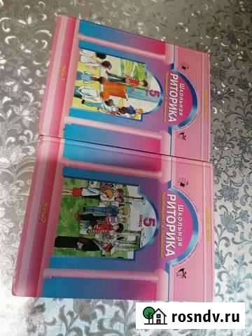 Риторика 5 класс Благовещенск - изображение 1