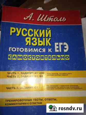 Учебник Новокузнецк