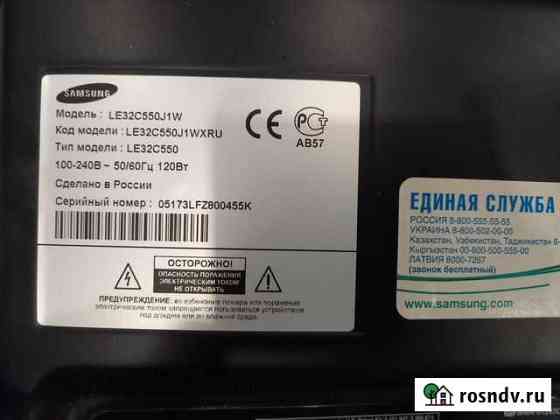 Samsung LE32C550 Пенза