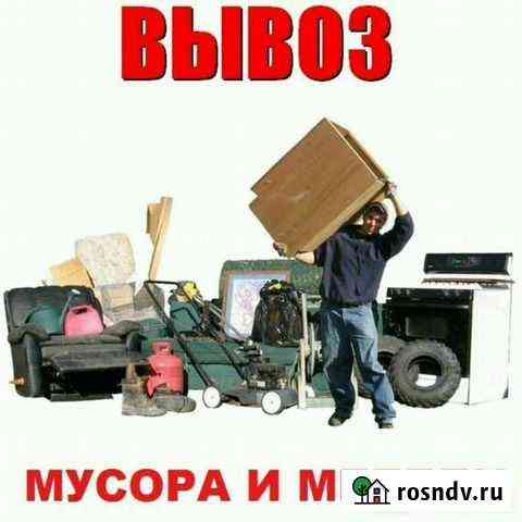 Вывоз строительного мусора от Барнаул