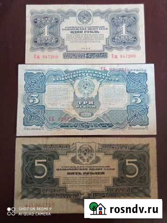 1,3,5 рублей 1925,1934 редкие Курск - изображение 1