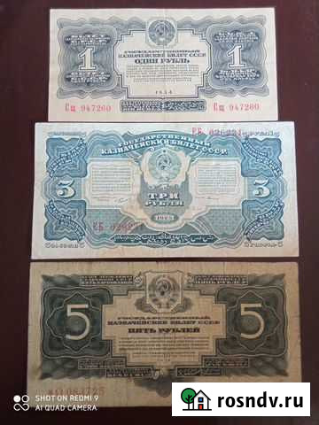1,3,5 рублей 1925,1934 редкие Курск - изображение 1
