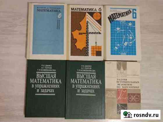 Черчение геометрия алгебра математика Пенза